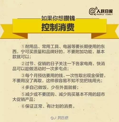 無(wú)論你的月收入多少，一定記得分成 3 份！