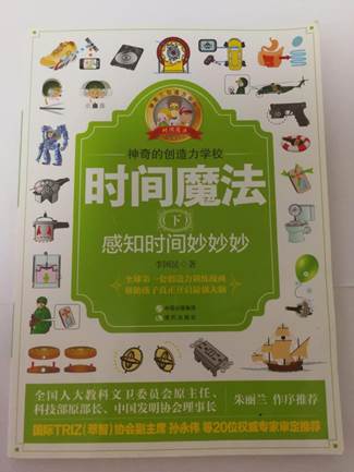 說明: 《神奇的創(chuàng)造力學(xué)?！贩饷?