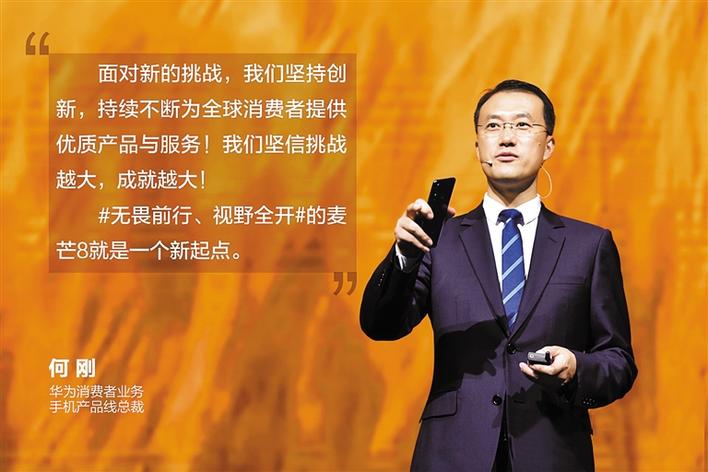 無畏前行，視野全開 麥芒首款“超廣角三攝”手機登場