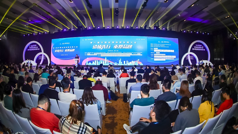 一年一度，共論品牌發(fā)展大勢