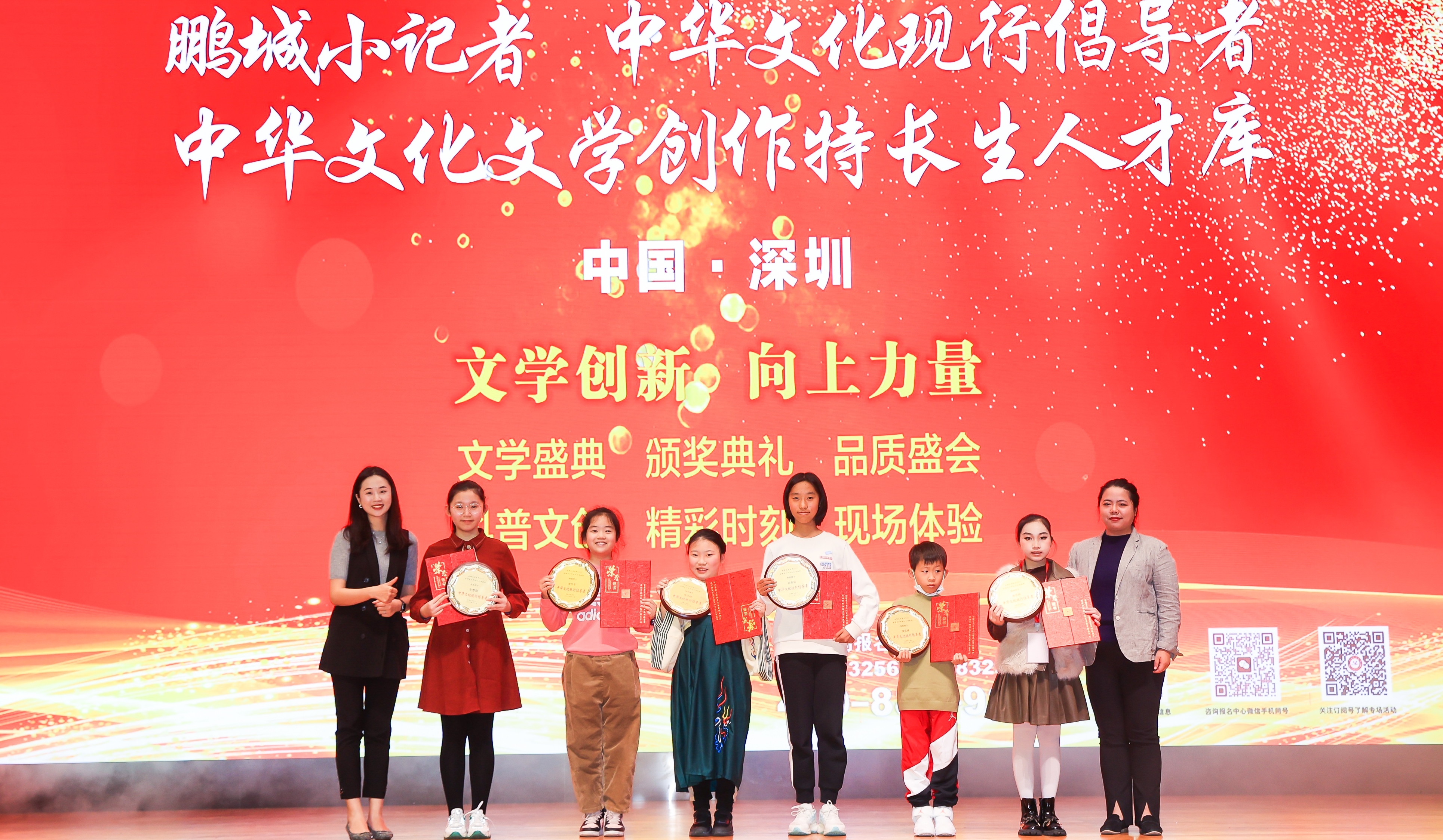2023年度中華文化現(xiàn)行倡導(dǎo)者、特聘鵬城小記者、中華文化文學(xué)創(chuàng)作特長生人才庫入選代表合影